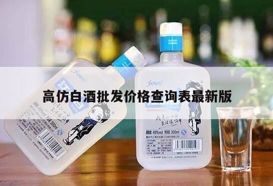 一比一白酒一手拿货方式,所有古井贡酒的价格表