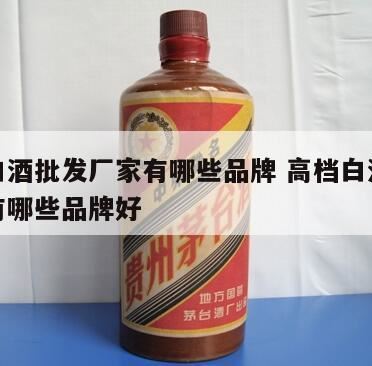 贵州53度白酒有哪些厂家,领匠酒是什么档次