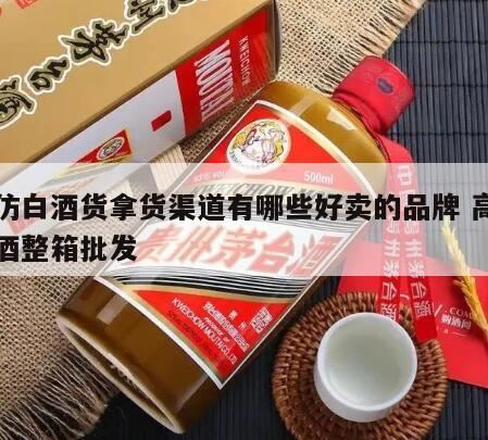 SOD酒有那几个牌子比较好啊,二手交易平台上冒充商标商品迹象明显