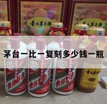 被名字害惨的3款老牌白酒,2015年飞天茅台多少钱一瓶