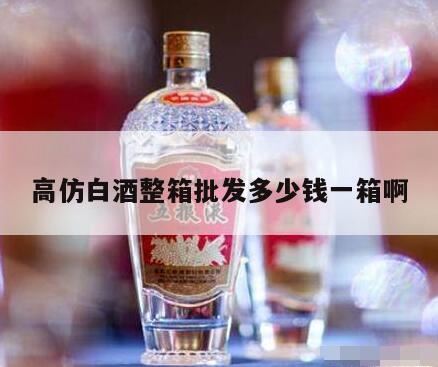 五粮液浓香型白酒52%多少钱,酱香型白酒大概多少钱能买到真的