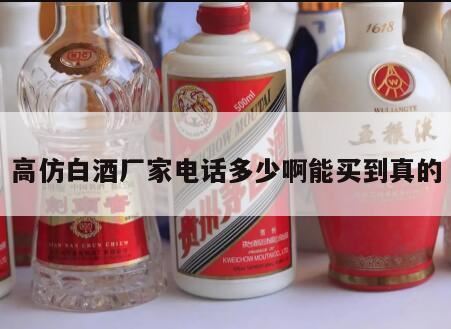 怎样才可以鉴别牛栏山的真假,如何快速地分辨白酒的真假
