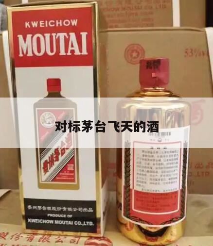 金沙真实年份8年对标什么酒,陈厚酒真能对标飞天茅台吗