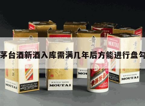 茅台酒喝之前是不是醒酒半小时好,多久合适?