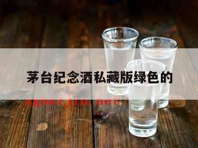 茅台以友生产的是什么酒,茅台醇牛年邮票纪念酒多少钱