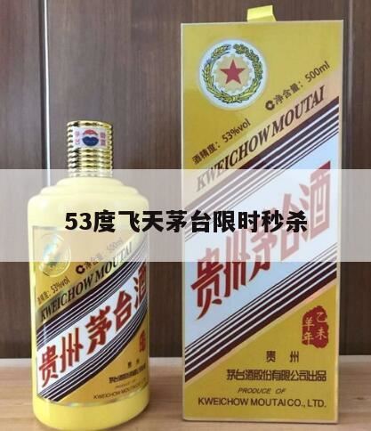 天猫1499飞天茅台怎么抢,京东上怎么抢飞天茅台技巧