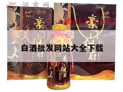 名牌白酒品牌大全,洋河系列酒最新价格表