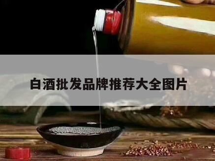 杜康酒52度多少钱,有什么价格实惠