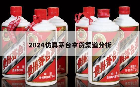 2024年茅台龙茅颜色,茅台酒价格表一览2024年