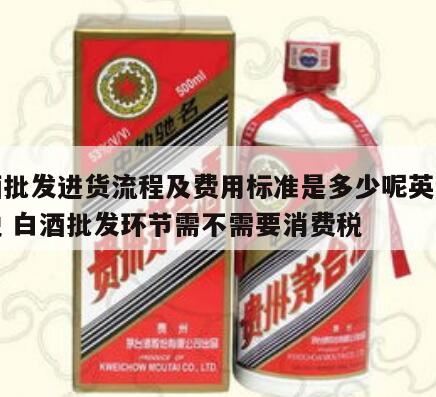 花雕酒用英语怎么说,白酒”和干杯”用英语怎么说