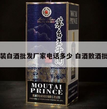 五粮液酒厂散酒批发,我酒厂生产纯粮酿造散装白酒