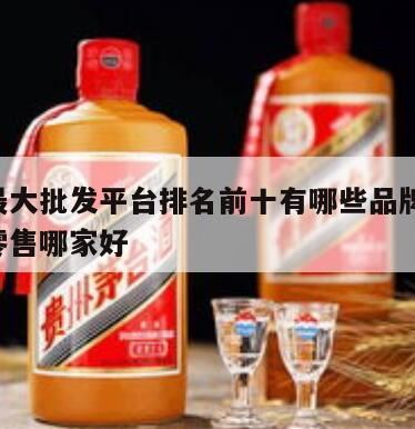 白酒十大品牌都有哪些,江苏十大白酒品牌有哪些