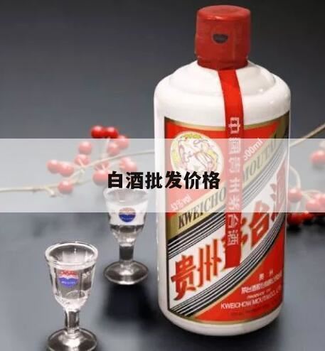 杜康酒52度多少钱,青花汾酒20年42度多少钱一瓶