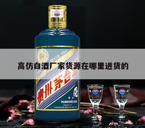 茅台酒自带2个小酒杯,男子如何骗取电商36箱真酒