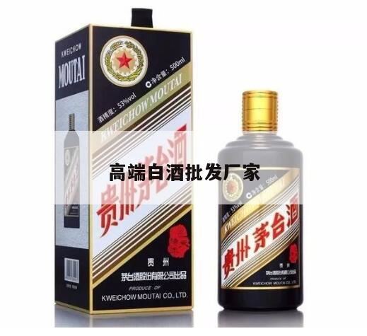 天猫华致酒行茅台酒是真,请问上海哪里可以批发白酒