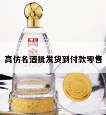 价值1000多万假冒名酒被销毁,请问长沙买酒什么地方可靠