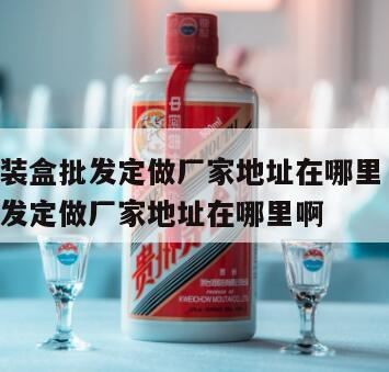 怎样鉴别假酒,怎么样才能做好白酒市场