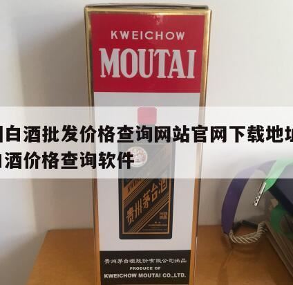 天之蓝酒价格查询,国缘酒的价格