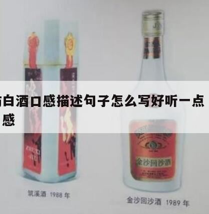 以准备年货为题写作文,如何看白酒是不是纯粮