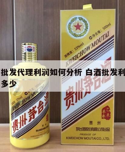 我想代理白酒,我现在接到一个白酒的总代理