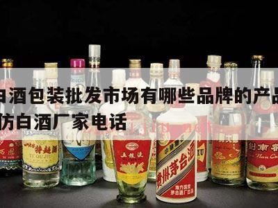 茅台专卖店卖的酒都是真的吗,贵州酱香白酒有哪些品牌比较好