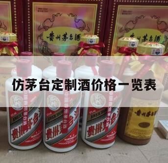 找点跟茅台同款的白酒喝,茅台王子酒档次排名