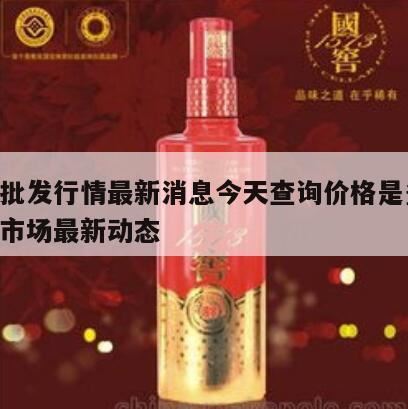 双沟大曲多少钱,酒鬼酒价格一览表