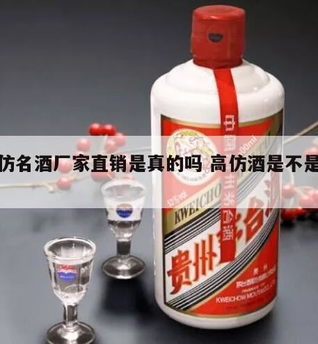 如何鉴别真酒假酒,酒水中的高仿、A货是什么意思