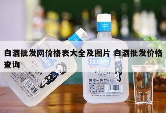 舍得系列酒价格及图片,郎酒价格表和图片大全