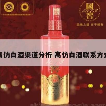 关于白酒销售渠道,怎么代理白酒