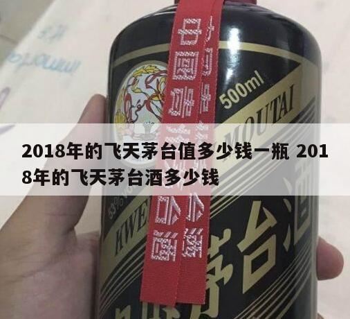 茅台酒一箱能装多少现金,贵州茅台酒价格表