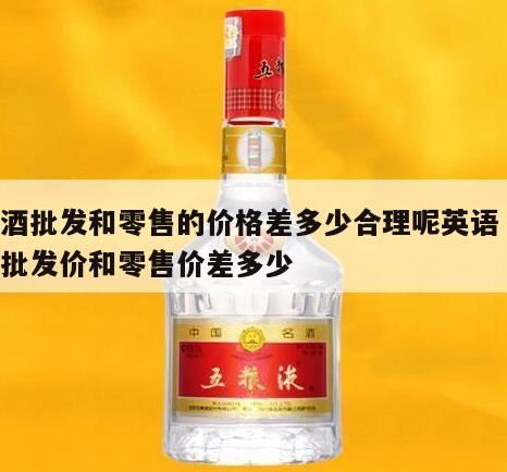 十里香66白酒价格表用英语怎么说,在春节的时候怎么去购买白酒