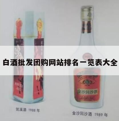 ...本来我是管商超促销员的,白酒哪里批发便宜