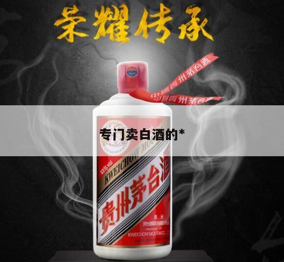 什么软件可以24小时买酒,白酒买卖交易网有哪些