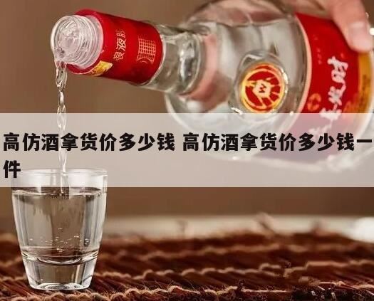 摆地摊真的能很赚钱吗,45度西凤酒多少钱一瓶