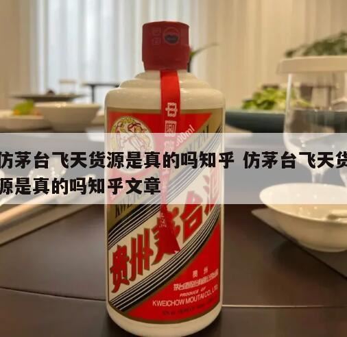 花12万买飞天茅台全是伪劣产品,茅台专卖店的酒都是真的吗