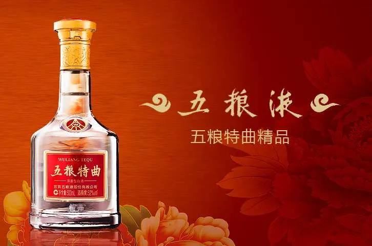 五粮特曲到底怎么样?，五粮液四大战略品牌之一
